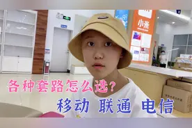 家里宽带信号差，今天去3家服务商看一下，各种套路该怎么选？视频封面