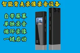 「Z12」便携式摄像头，智能穿戴背夹摄像机，行车记录仪视频封面