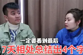 三年来首次给自己放假，和异地恋男友独处一周，离别前两人都哭了视频封面