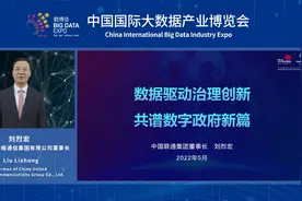 刘烈宏董事长在2022年数博会发表视频致辞视频封面