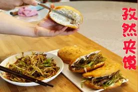 西安特色夹馍，孜然辣椒面放足，夹上豆芽配上油炸饼，那叫一个香