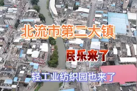 北流市第二大镇民乐来了，当年听说很多地主的后人，注意打雷哟视频封面
