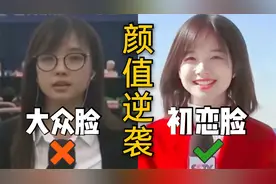 普通人如何养成王冰冰一样的初恋脸？长相清纯是啥样？