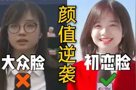普通人如何养成王冰冰一样的初恋脸？长相清纯是啥样？