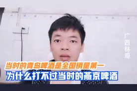 青岛啤酒与燕京啤酒在广西市场竞争20年，最后却成就了漓泉啤酒！