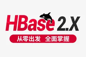 尚硅谷大数据培训：HBase2.X教程,一套全面掌握Hbase-21