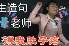 卧龙凤雏造的句子真的太有才了，气的老师直接上手揍他！笑死我了视频封面