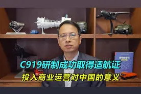 353期：C919研制成功取得适航证，投入商业运营对中国的意义