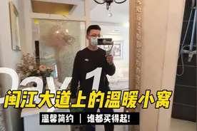 闽江大道温馨三房，谁都买得起~视频封面