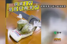 250克的茶叶包装盒重达3公斤 过度包装如何规范？视频封面