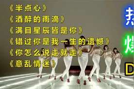 精选全网最火伤感情歌《半点心》旋律动感好听，值得欣赏！