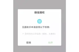 有的软件使用需要微信授权，这样做就能把授权过的“权限”给删除