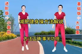 减肥“方法不对，努力白费”大体重健身区别，解决不掉秤视频封面