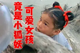 可爱女孩躲在树后，不慎被道士发现，一眼认出她是只狐妖，奇幻视频封面