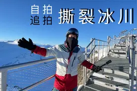 自拍、追拍撕裂冰川？粉雪、平花滑雪，解锁Insta360拍摄秘籍视频封面