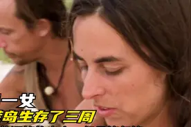 一男一女组队在荒岛，靠吃海螺生存了上周，真是个狠人视频封面