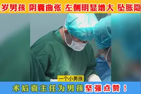 12岁男孩“精索静脉曲张”伴有隐痛感视频封面