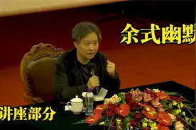 作家余华2023.3.28澳门城市大学荣誉博士讲座：《文学中的现实》视频封面
