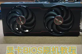 显卡如何刷BIOS教程