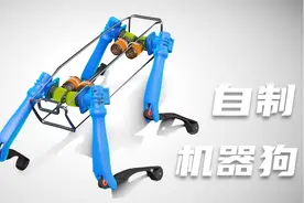 手把手教你diy机器狗，原理全部曝光，小米机器狗是怎么造出来的视频封面