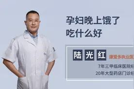 孕妇晚上饿了吃什么好？选好5种食物，易消化又营养视频封面
