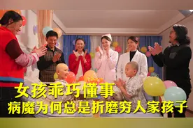 绝症女孩的一生 吃尽了人间苦 她会教你怎么坚强面对生活 励志片视频封面