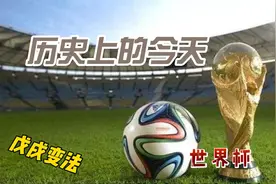 历史上的今天-6月11日视频封面