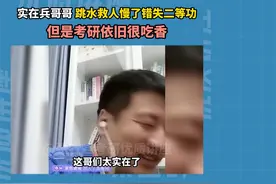 二等功退伍士兵考研意味着什么？张老师：随便挑啊！视频封面