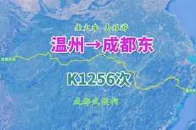 K1256次列车（温州→成都东），全程2326KM，游览了解成都武侯祠视频封面