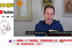 美国博主回忆自己在中国的第一个春节，老外：2008年中国经济爆发视频封面