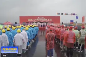 国道204大场段改线工程正式通车视频封面