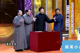 相声《四字连音》：五位相声大师爆笑出演，全程精彩不断视频封面