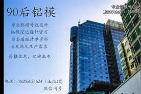 铝模施工技术流程