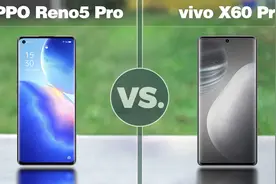 OPPO Reno5 Pro 5G 对比 vivo X60 Pro 5G 所有参数规格！