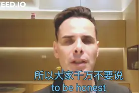 别再用To be honest这个词了！视频封面