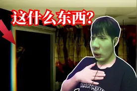 女儿突然不见了，家里莫名其妙出现了一个恐怖生物！视频封面