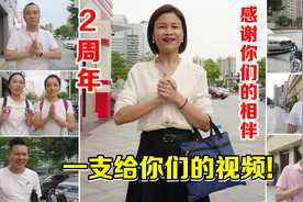 一支给你们的视频！青姐开播2周年，感谢你们的一路相伴！视频封面
