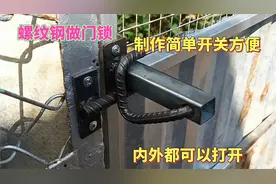 报废的螺纹钢别再扔了，教你做成“门锁”内外都能打开特别方便