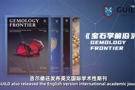 7分钟，带你了解GUILD宝石实验室视频封面