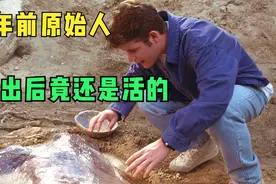 地下埋着10000年前原始人，小伙挖出后，发现他还活着，奇幻片视频封面