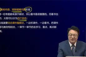 注会财管怎么学？快来听听老师的建议！视频封面