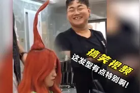 搞笑视频：这发型有点特别啊！沙雕12期视频封面