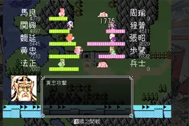 《吞食天地2诸葛孔明传》完全版全流程攻略25深入吴地