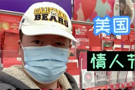 美国过情人节买个礼物送给我的小情人！美国人非常流行送贺卡！