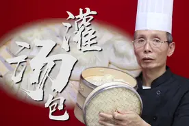 灌汤包怎么做才能皮薄、透亮、不漏汤？专业面点老师傅手把手教你