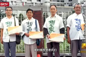 洪秀柱分享：1987年台湾老兵回大陆探亲实况视频封面