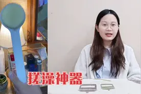 洗澡老是够不着后背？教你一“妙招”，方便省事搓背不求人