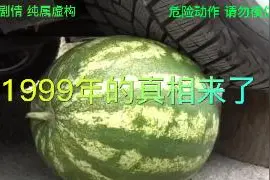 037异闻录视频封面