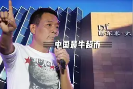 没有996，每年还把95%的利润分给员工，胖东来的好福利谁能拒绝？视频封面