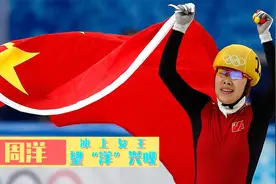 周洋：打破韩国对短道速滑16年统治，王濛称她是自己“绯闻女友”视频封面